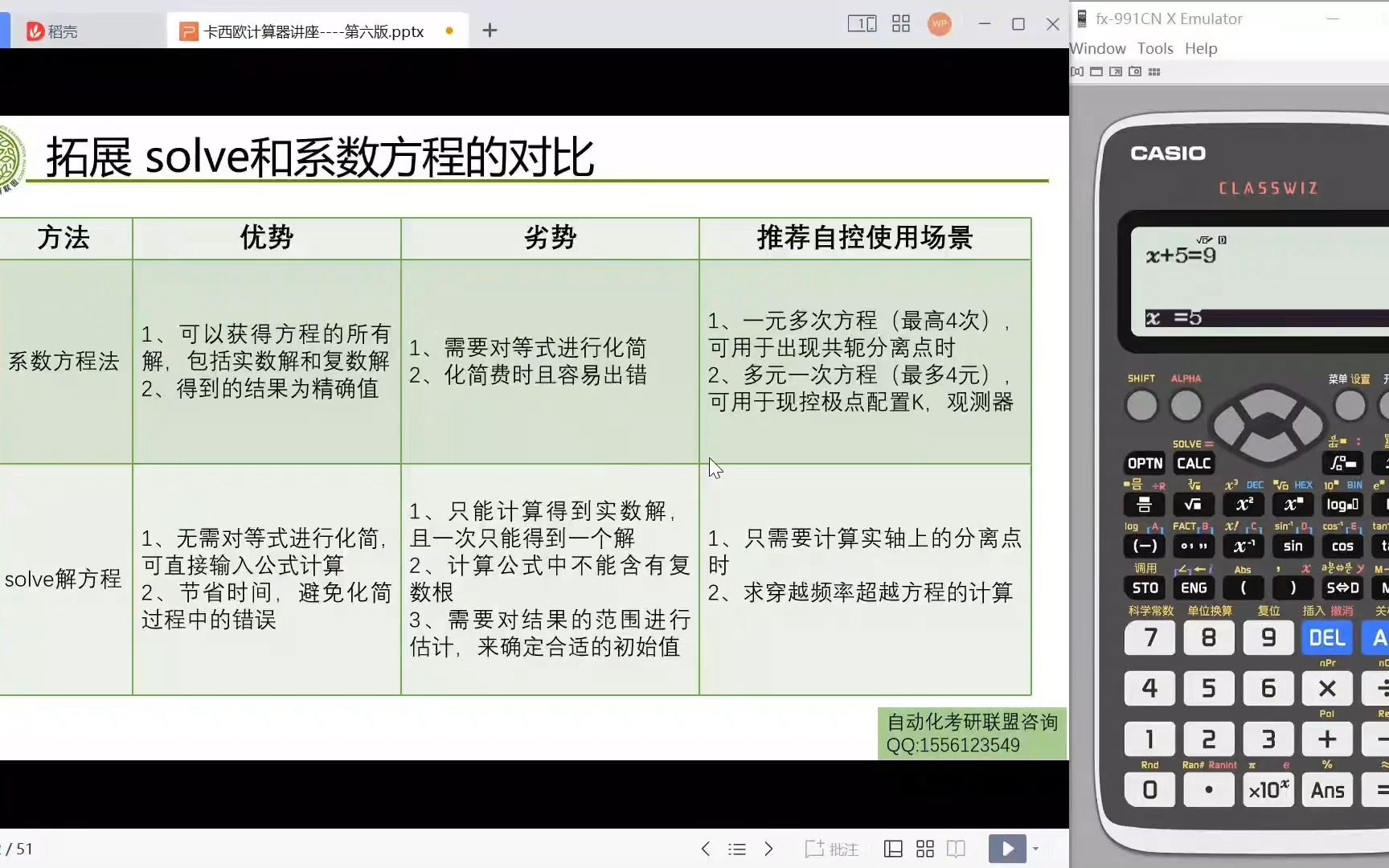 卡西欧计算器在自控中的应用(下)[求解穿越频率+现控矩阵运算]哔哩哔哩bilibili