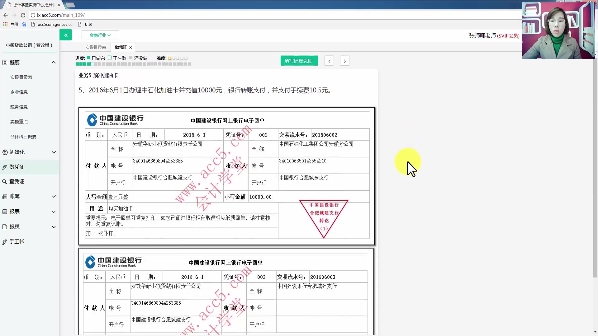 金融管理会计会计金融管理金融企业会计哔哩哔哩bilibili