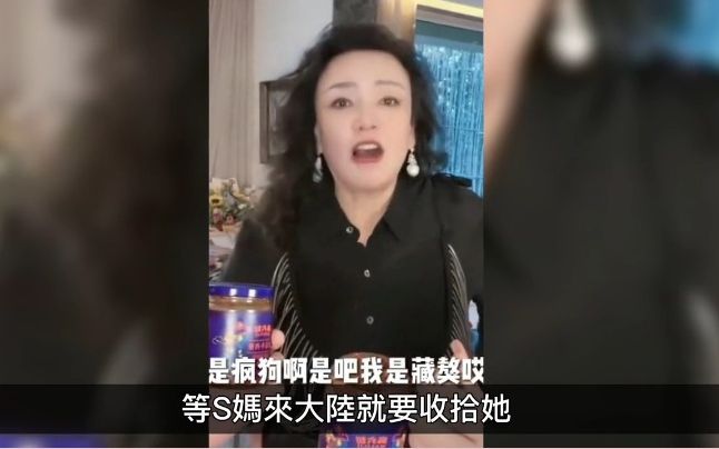 张兰花被爆2万雇黑粉攻击大S,至今不给钱,细节遭曝光哔哩哔哩bilibili