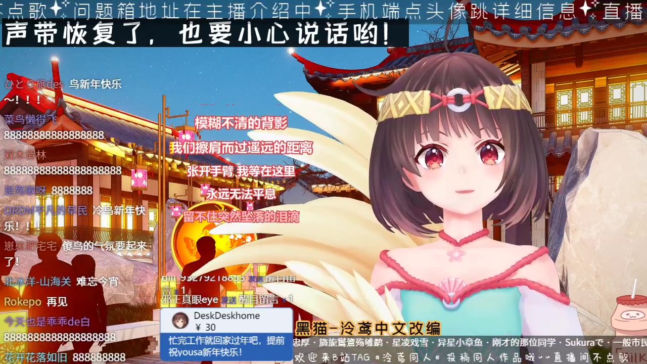 春节前最后一次直播啦泠鸢yousayousaling202126vtubird直播实录