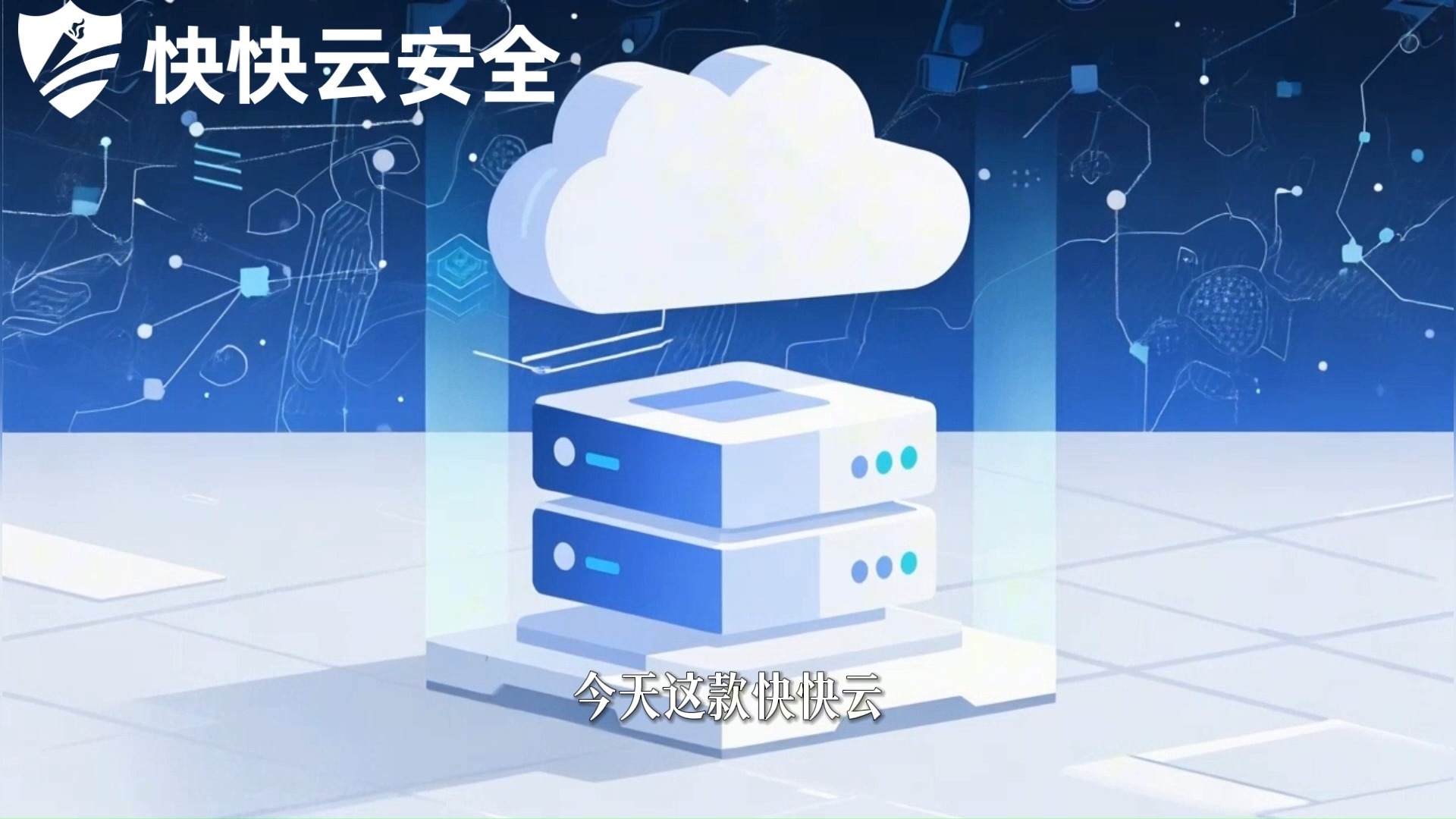 告别卡顿翻车!这款电信双线高防云服务器闭眼入