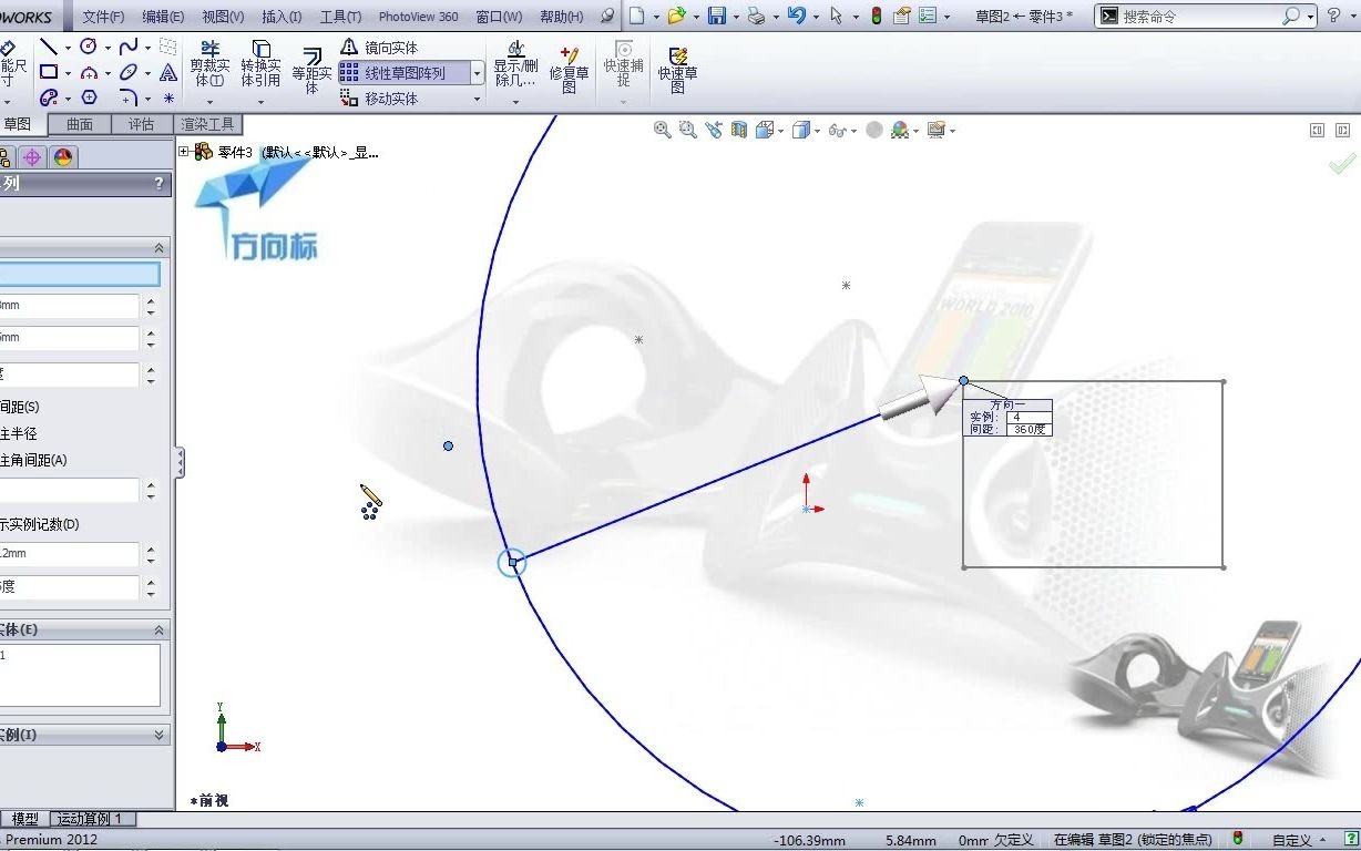 【Solidworks 工程师成长之路】草图阵列、特征及实体阵列哔哩哔哩bilibili