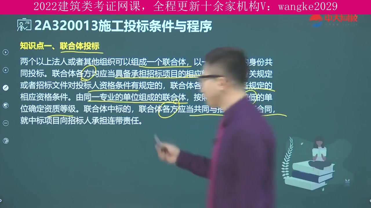 陕西省,建筑类考试2022年全程班,注册安全工程师,解题技巧之降龙十八掌哔哩哔哩bilibili