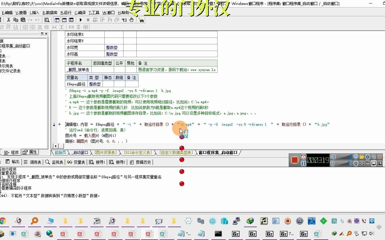 拖放对象3.注册拖放控件 (超级列表框1.取窗口句柄 ())哔哩哔哩bilibili