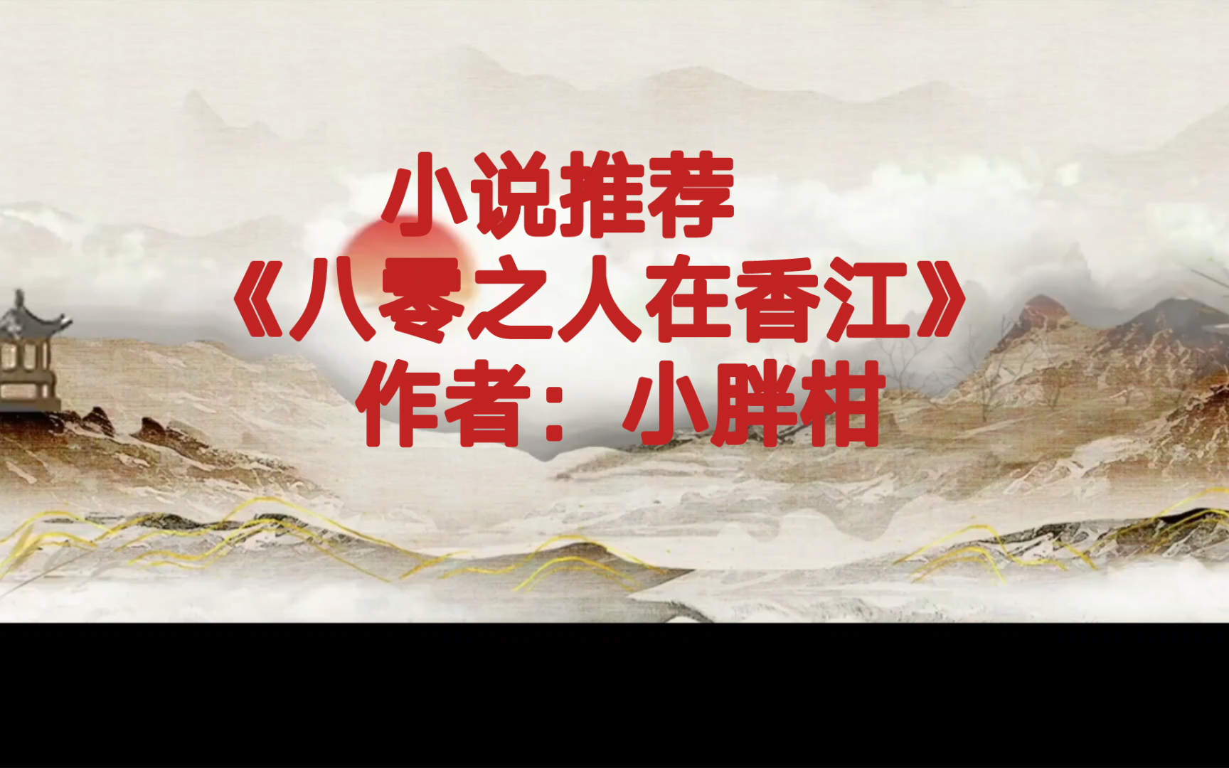 BG推文《八零之人在香江》资产亿万的职业炒手X重生港圈大佬哔哩哔哩bilibili