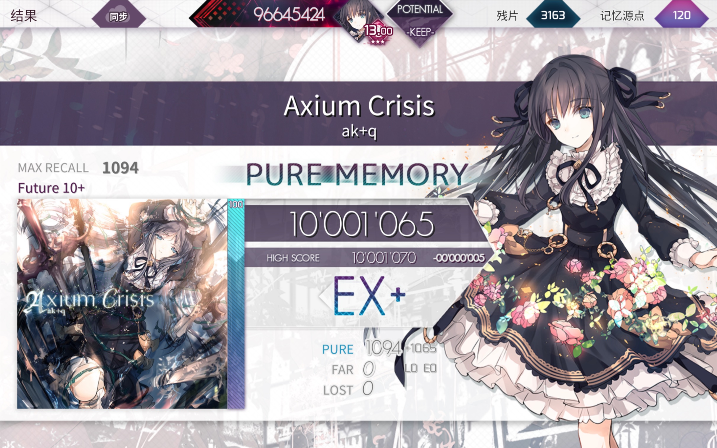 【arcaea/s0生贺】axium crisis pm