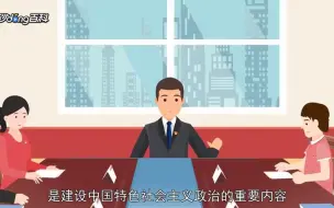 Download Video: 民族区域自治制度