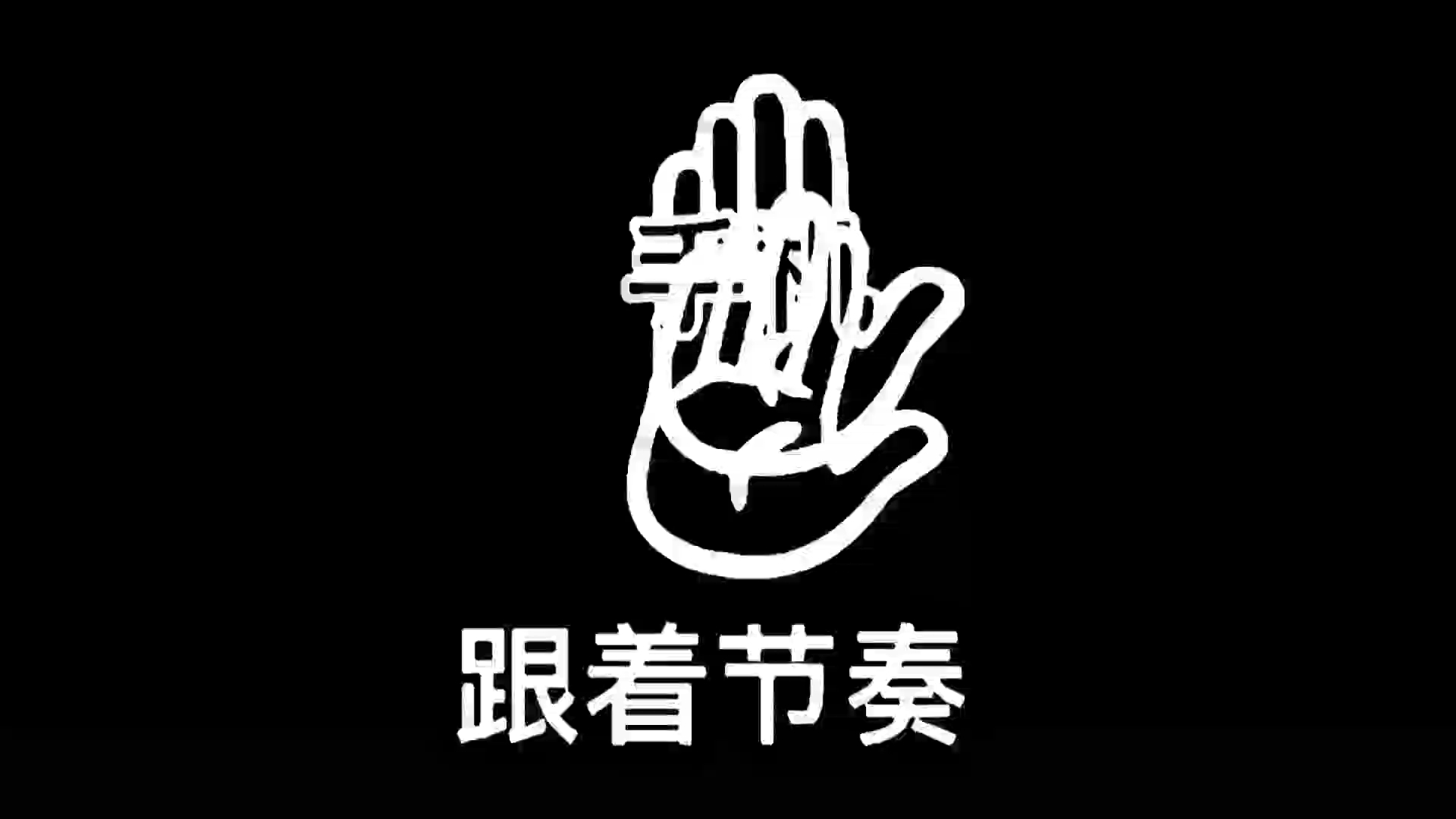 第一次做小潮的视频(不喜勿喷)哔哩哔哩bilibili