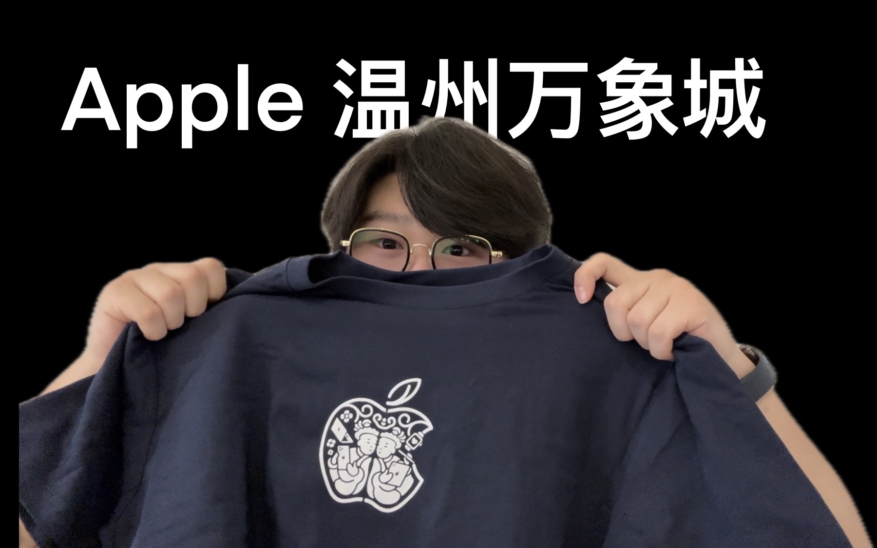 参观Apple温州万象城哔哩哔哩bilibili