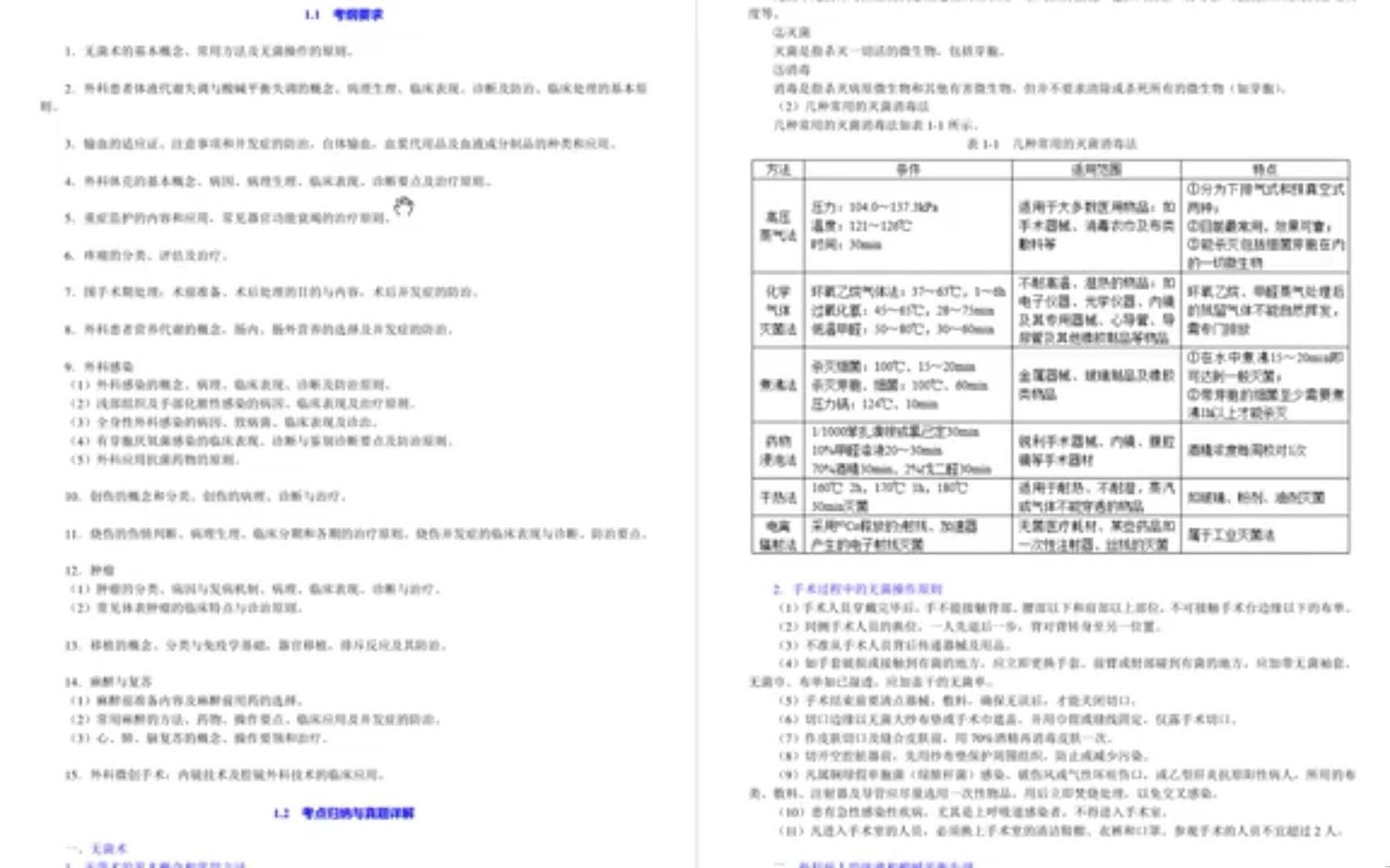 剪辑杨宝峰《药理学》复习笔记2023年04月07日 21时09分08秒剪辑杨宝峰《药理学》复习笔记2023年04月07日 21时09分08秒哔哩哔哩bilibili