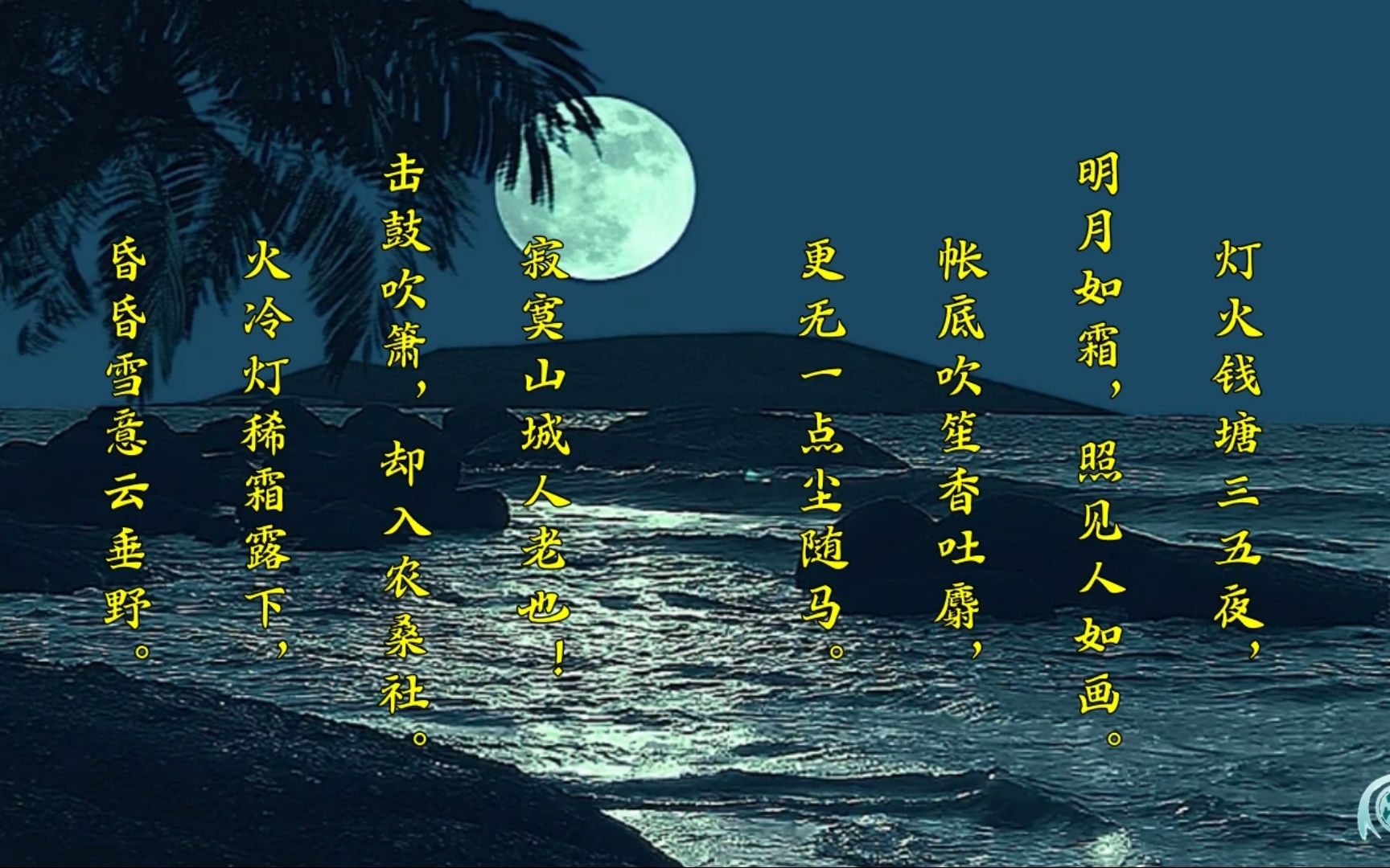 苏轼·《蝶恋花》:火冷灯稀霜露下,昏昏雪意云垂野