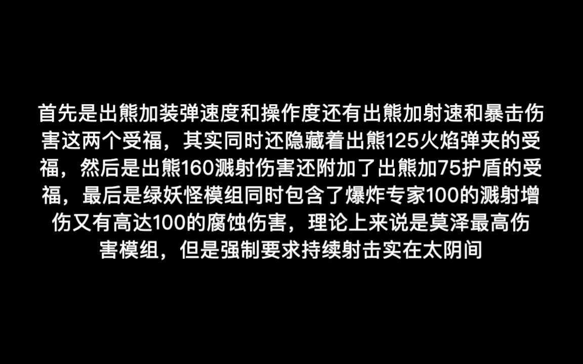 【无主之地3】双重受福?兄弟们遇到这些'垃圾受福'先别急着扔哔哩哔哩bilibili