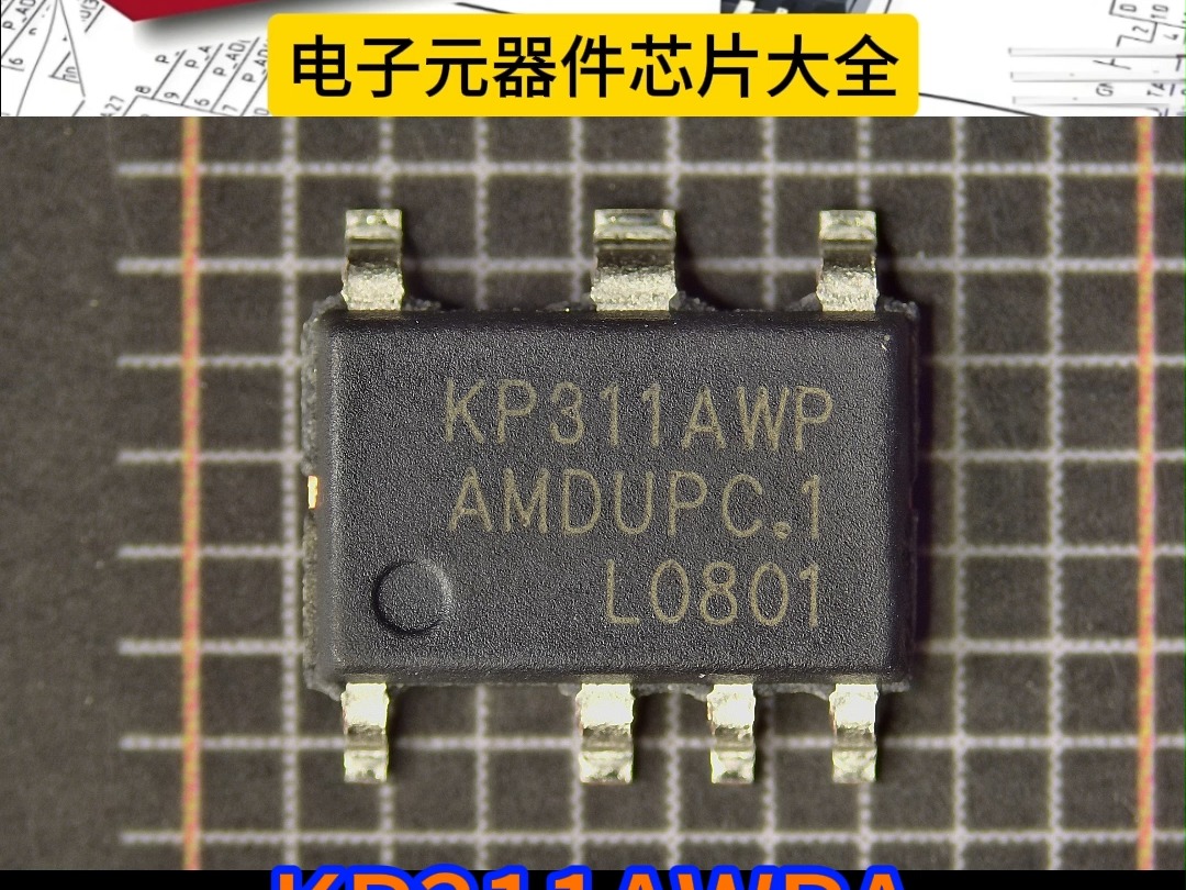 #PI6C55705BLEX #DIODES #KP311AWPA #KIWI #RTL8211FCG #芯片 #电子元器件 #亿配芯城 #PCBA哔哩哔哩bilibili