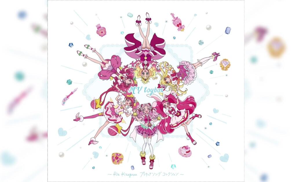MY toybox～Rie Kitagawa(北川理惠) Precure Song Collection～_哔哩哔