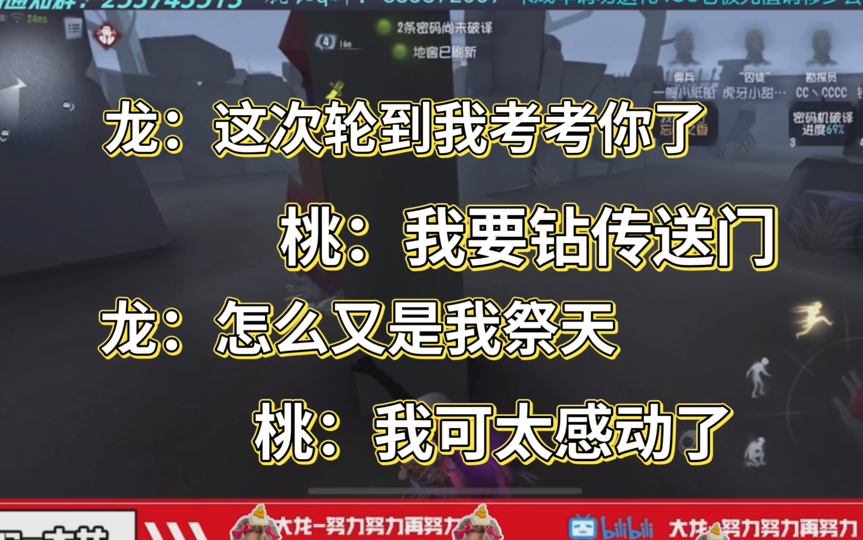 【大龙/桃晚安】桃神遛太好了,跳个舞魅惑一下监管第五人格