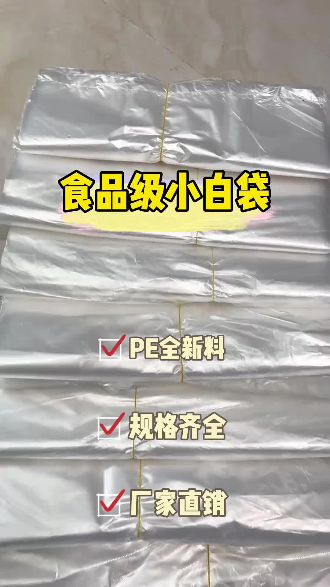 食品级方便袋上的标志图片