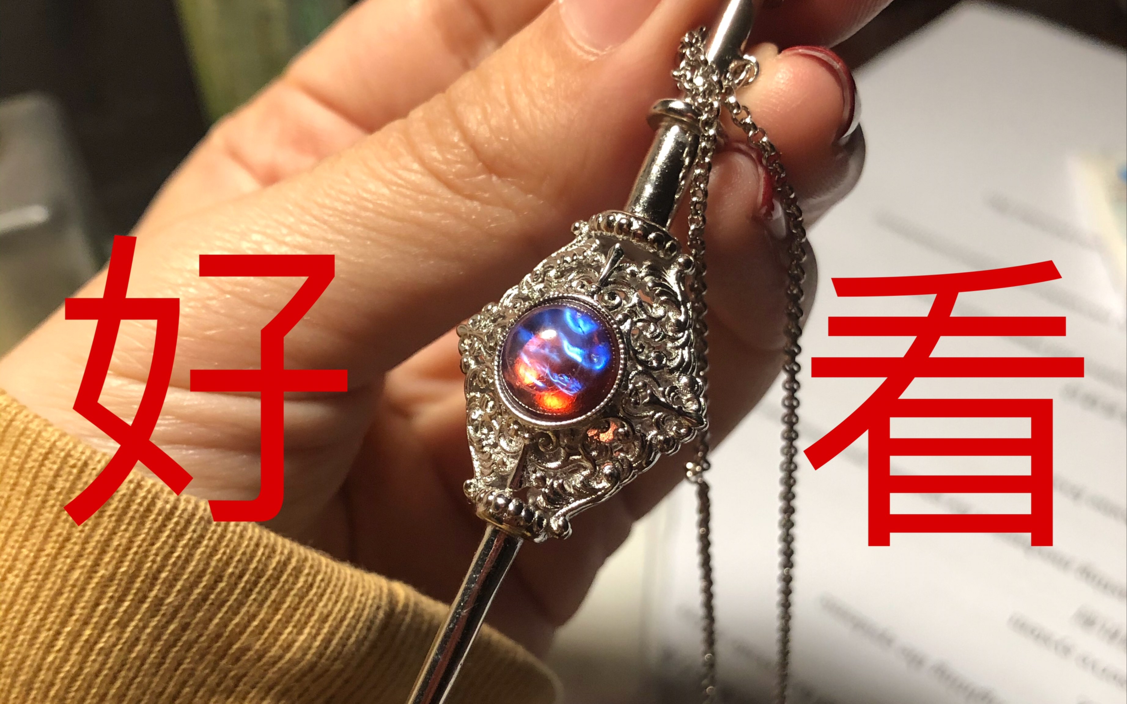 ggad从某宝买的血盟项链好好看啊啊啊