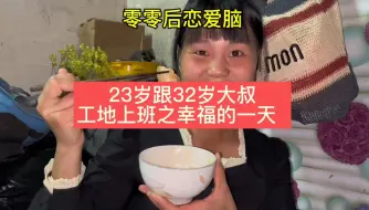 Tải video: 小艳怕老公买的新鞋被偷，美美穿去工地弄得脏脏哒，又幸福了姐