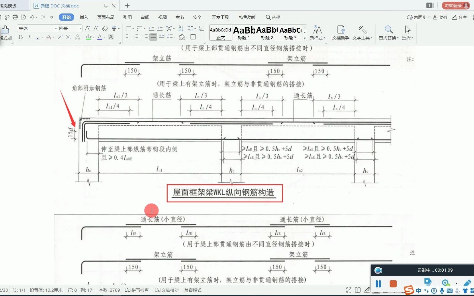 屋面框架梁和楼层框架梁有什么区别哔哩哔哩bilibili