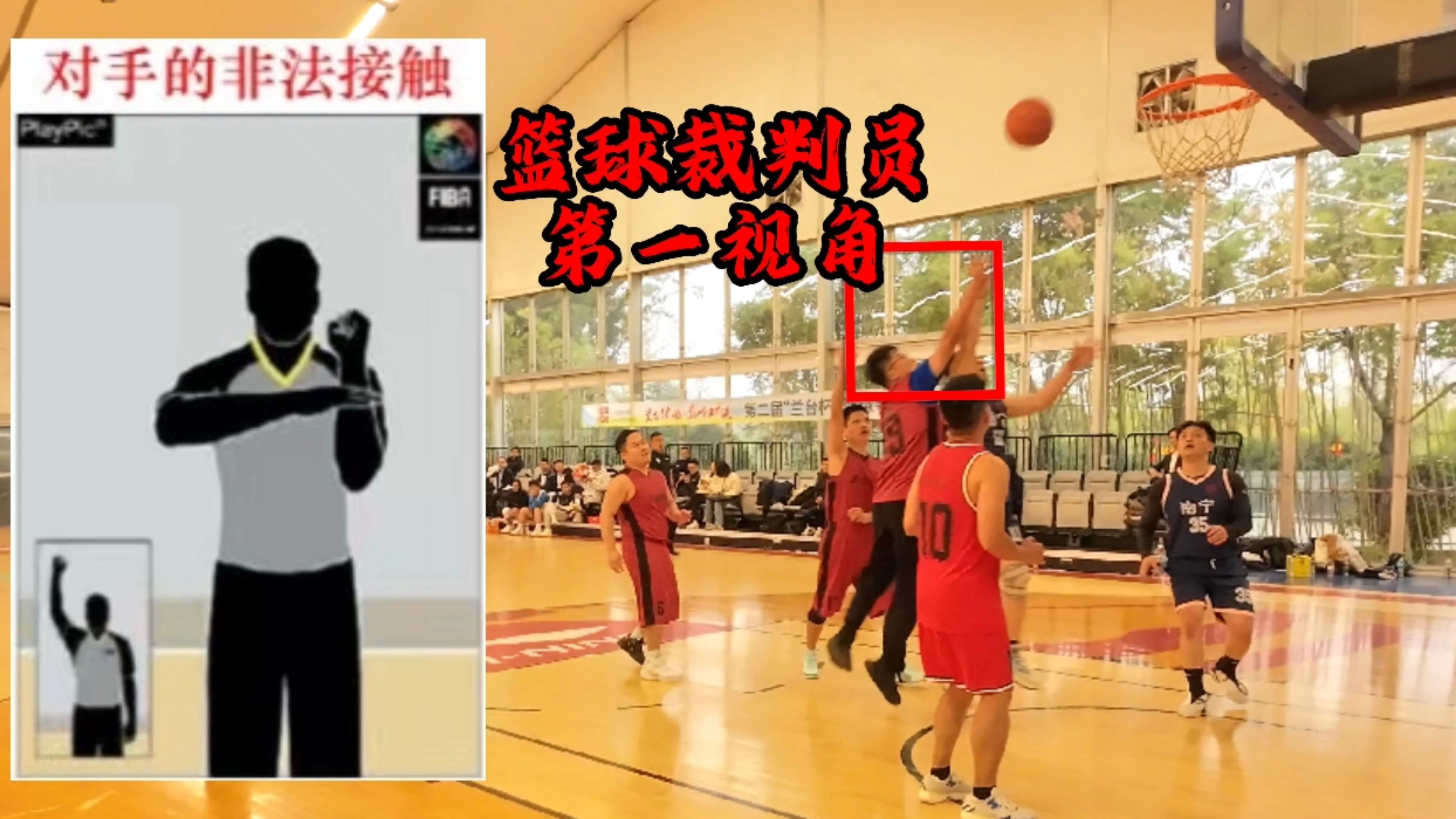 nba裁判员名单照片图片