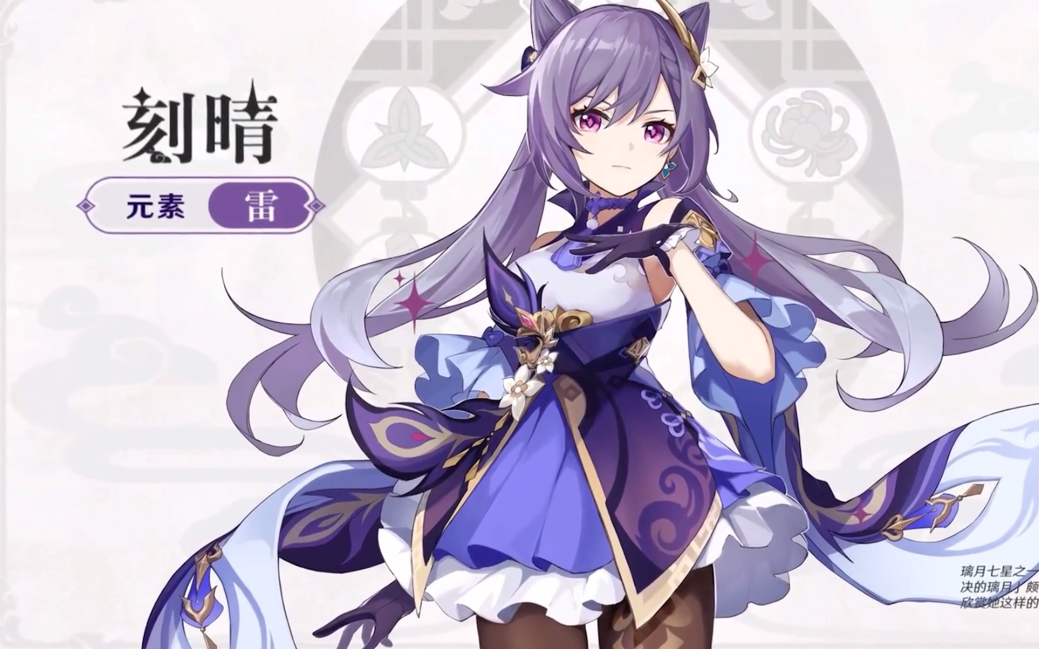 [4k]牛杂师傅不再自卑(原神角色只爱刻晴)