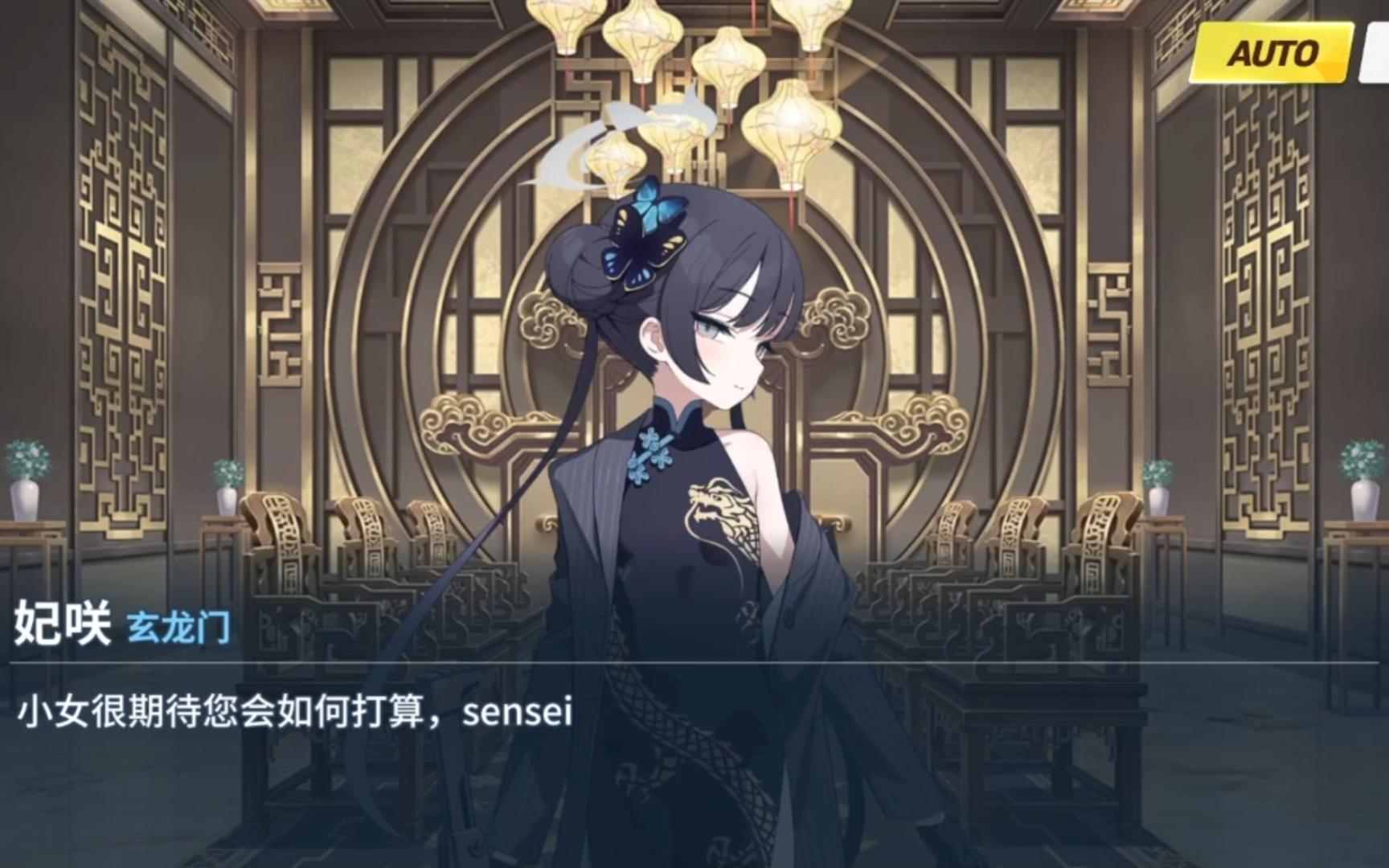妃咲的想法