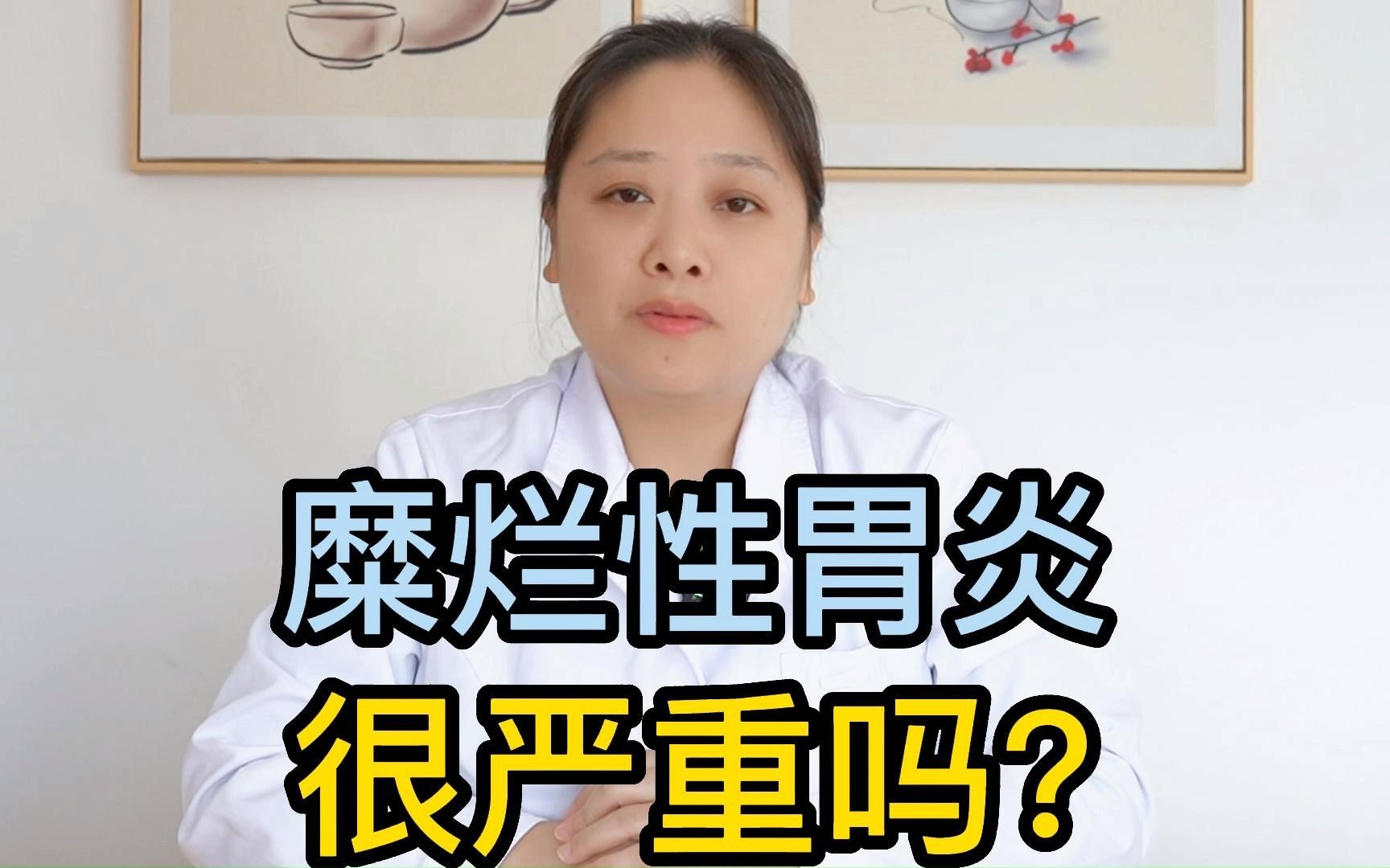 糜烂性胃炎能喝白酒吗女性，糜烂性胃炎能喝白酒吗