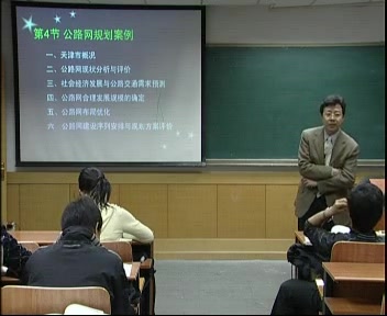 【交通规划】北京交通大学丨含课件哔哩哔哩bilibili