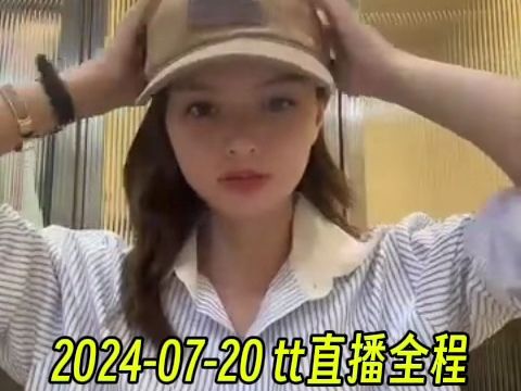 20240720 贝贝(Becky Armstrong)直播全场中字哔哩哔哩bilibili