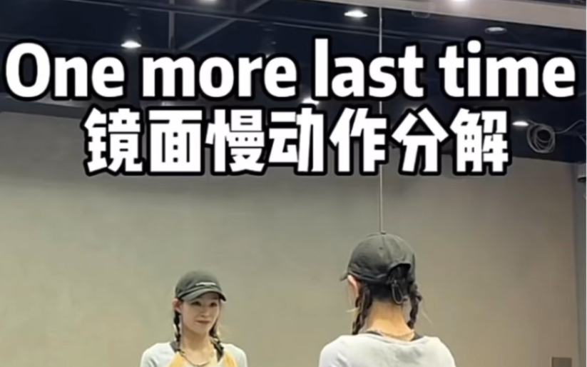 [图]《One more last time》慢动作教程来啦～