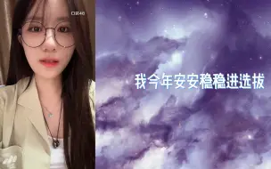 Download Video: 【左婧媛】好日子什么时候能过上