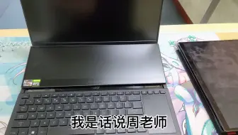 ROG玩家国度幻X游戏平板电脑拆解附带新款冰刃双屏