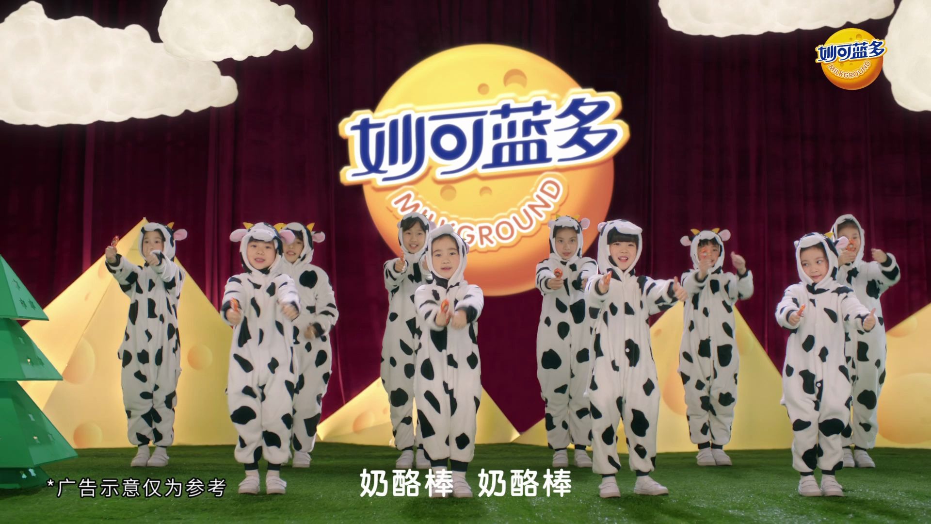 2018妙可蓝多广告