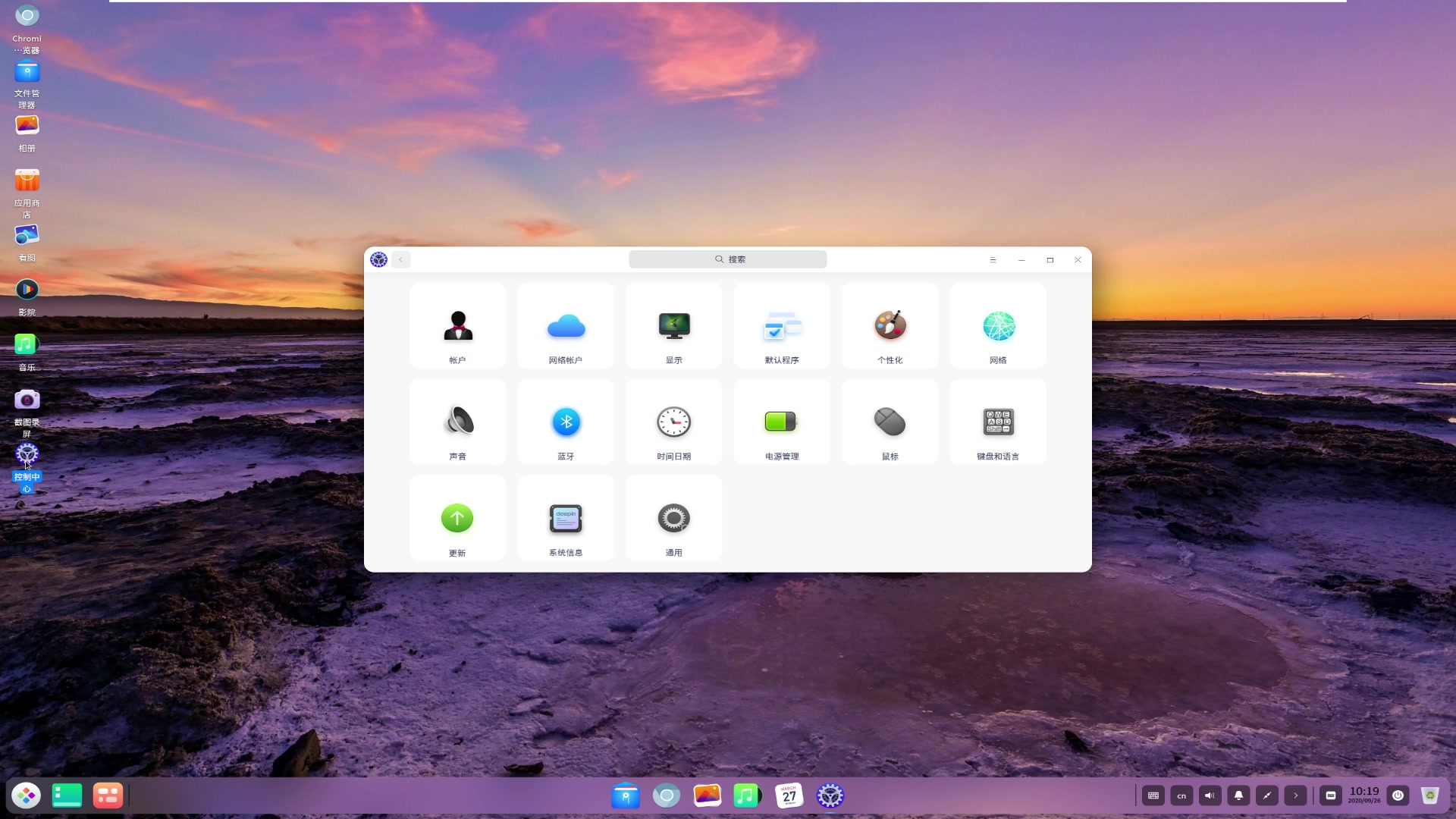 Deepin 20 Beta 剪贴板快捷键怎么设置哔哩哔哩bilibili