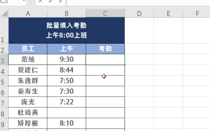 怎么根据你上班打卡时间算出考勤哔哩哔哩bilibili