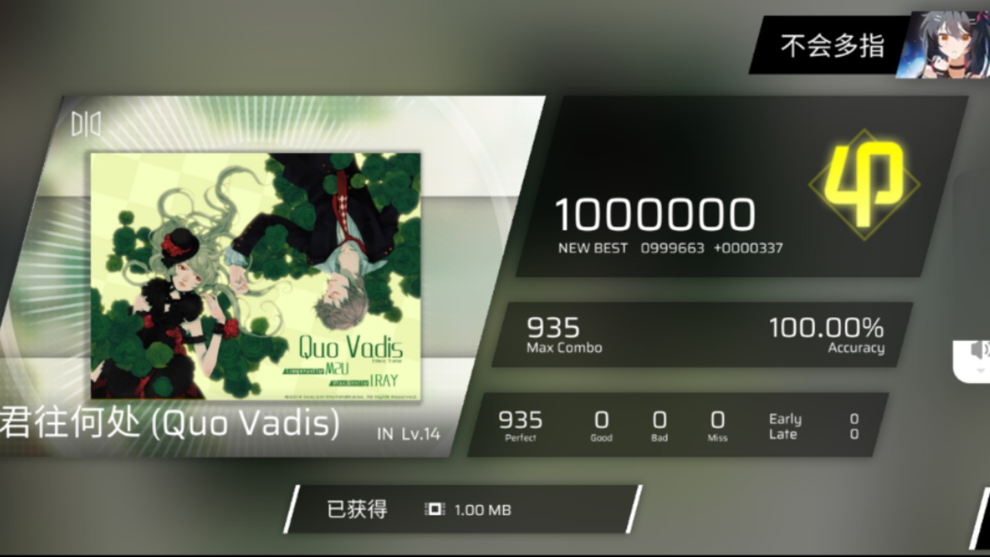 君往何处(Quo Vadis) lN14.5 All Perfect 屏元(镜像)哔哩哔哩bilibili