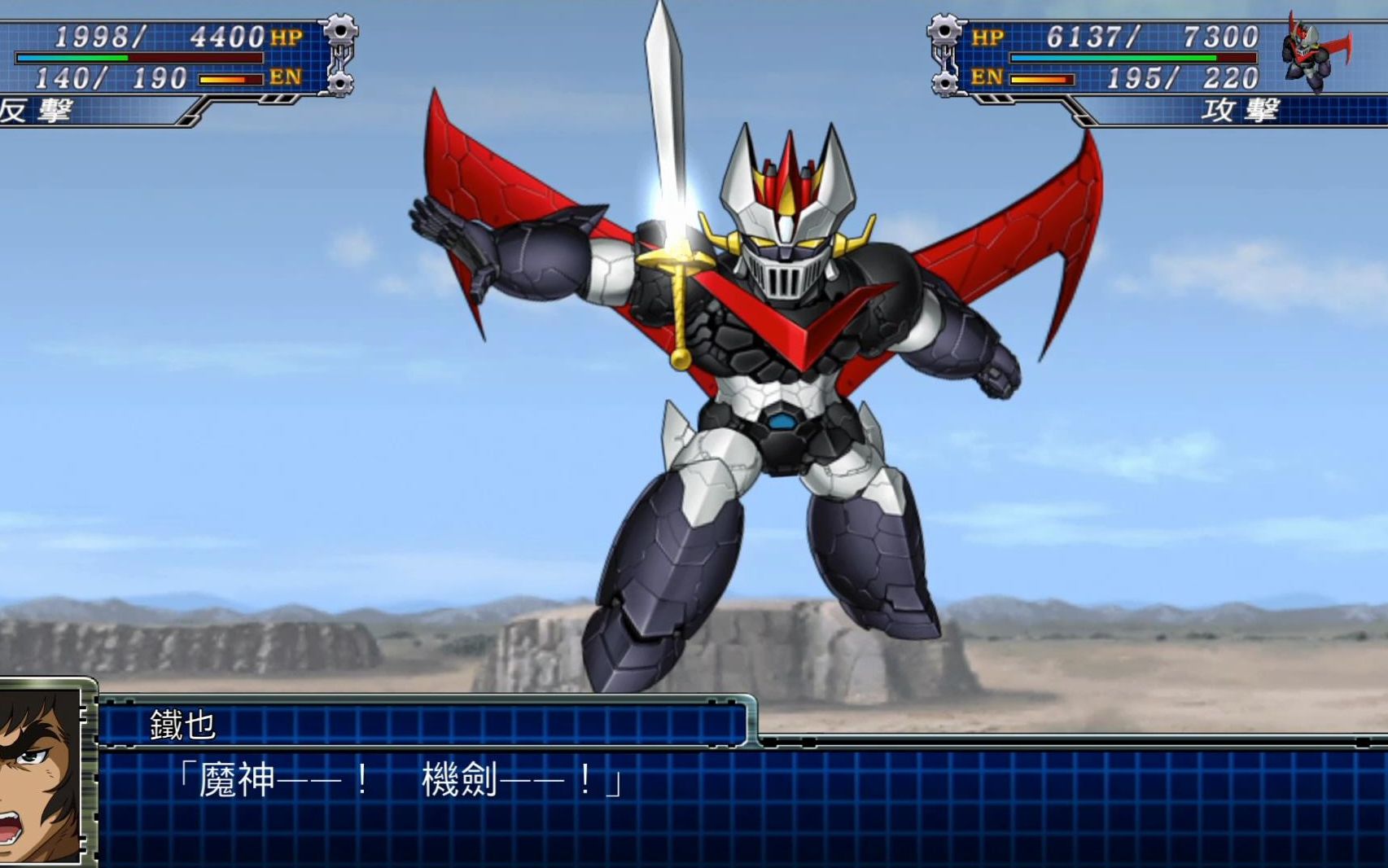 《机器人大战t》剑铁也【大魔神】初期状态 全武器攻击画面