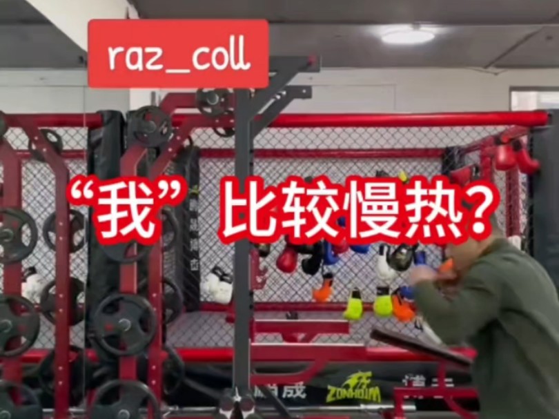 "我"比较慢热是什么意思?