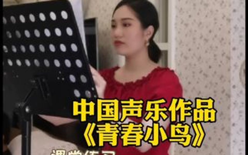 [图]刘航老师声乐课《青春小鸟》课堂练习“花腔的感觉”