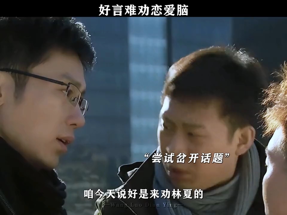 北京爱情故事#李晨#张译#张歆艺