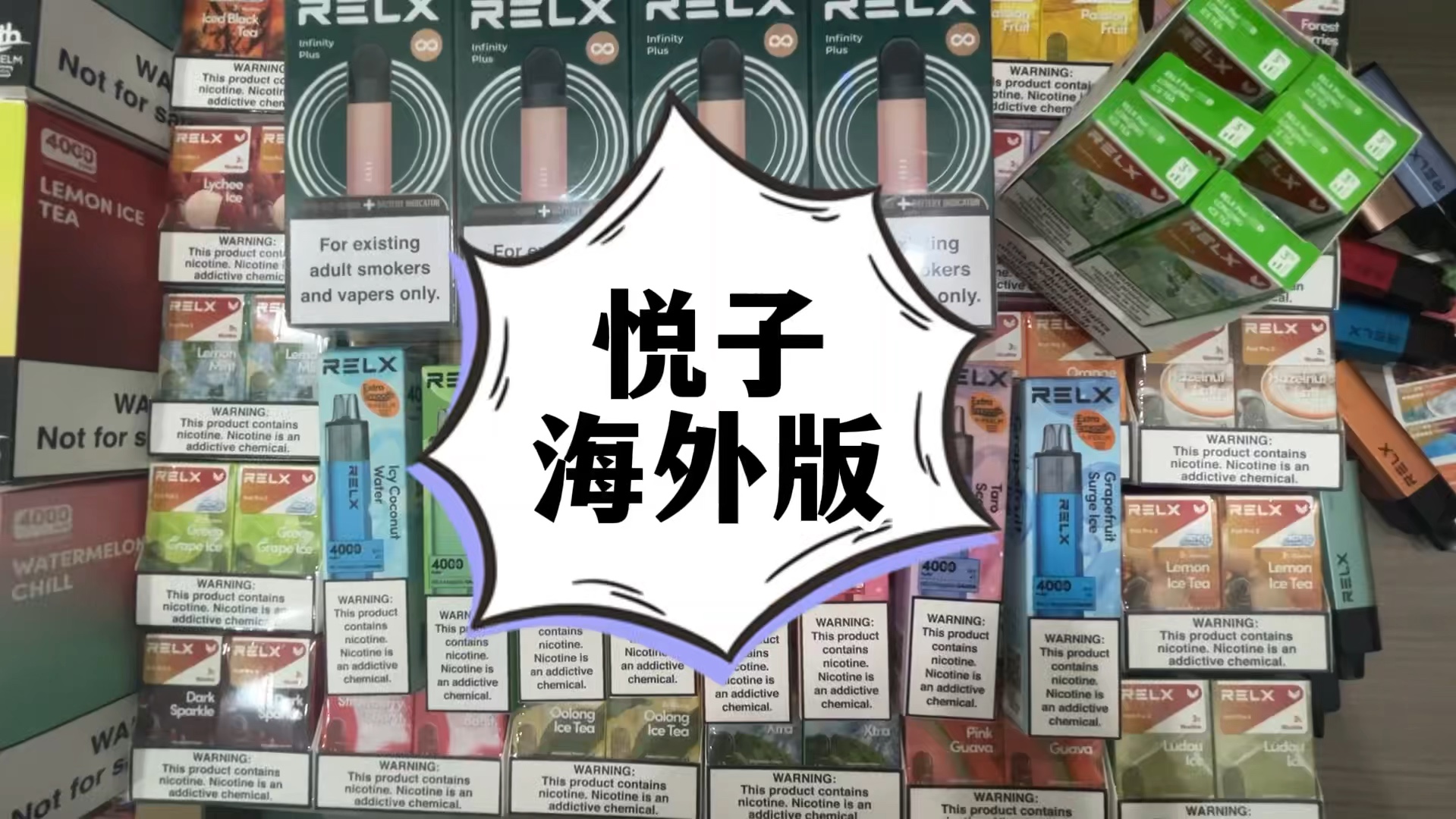 悦刻一次性,西瓜和椰子水为什么能成为断货王?