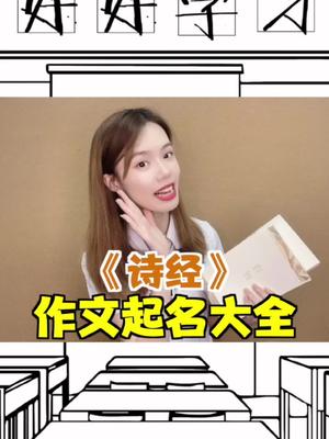 作文题目怎么写?一招教你搞定!哔哩哔哩bilibili