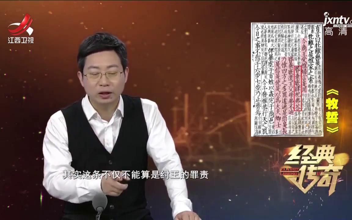 [图]经典传奇：商纣残暴无度，周王德行天下，商朝遗民为何要反周复商