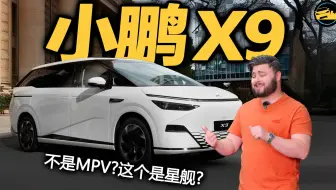 外国友人认为的可能是中国最好的电动MPV