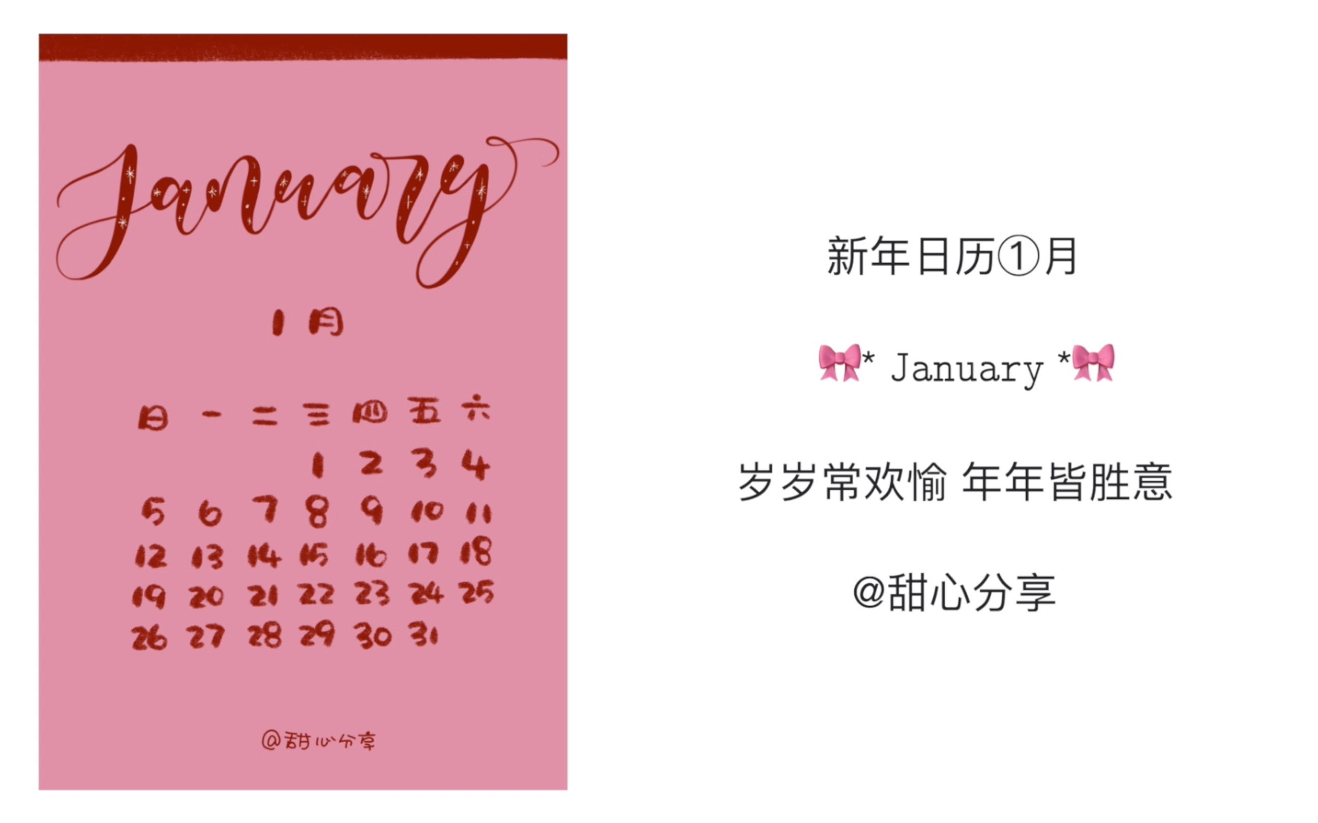 【procreate手写花体字教程】1月英文日历手写brush lettering/甜心分享手写vlog哔哩哔哩bilibili