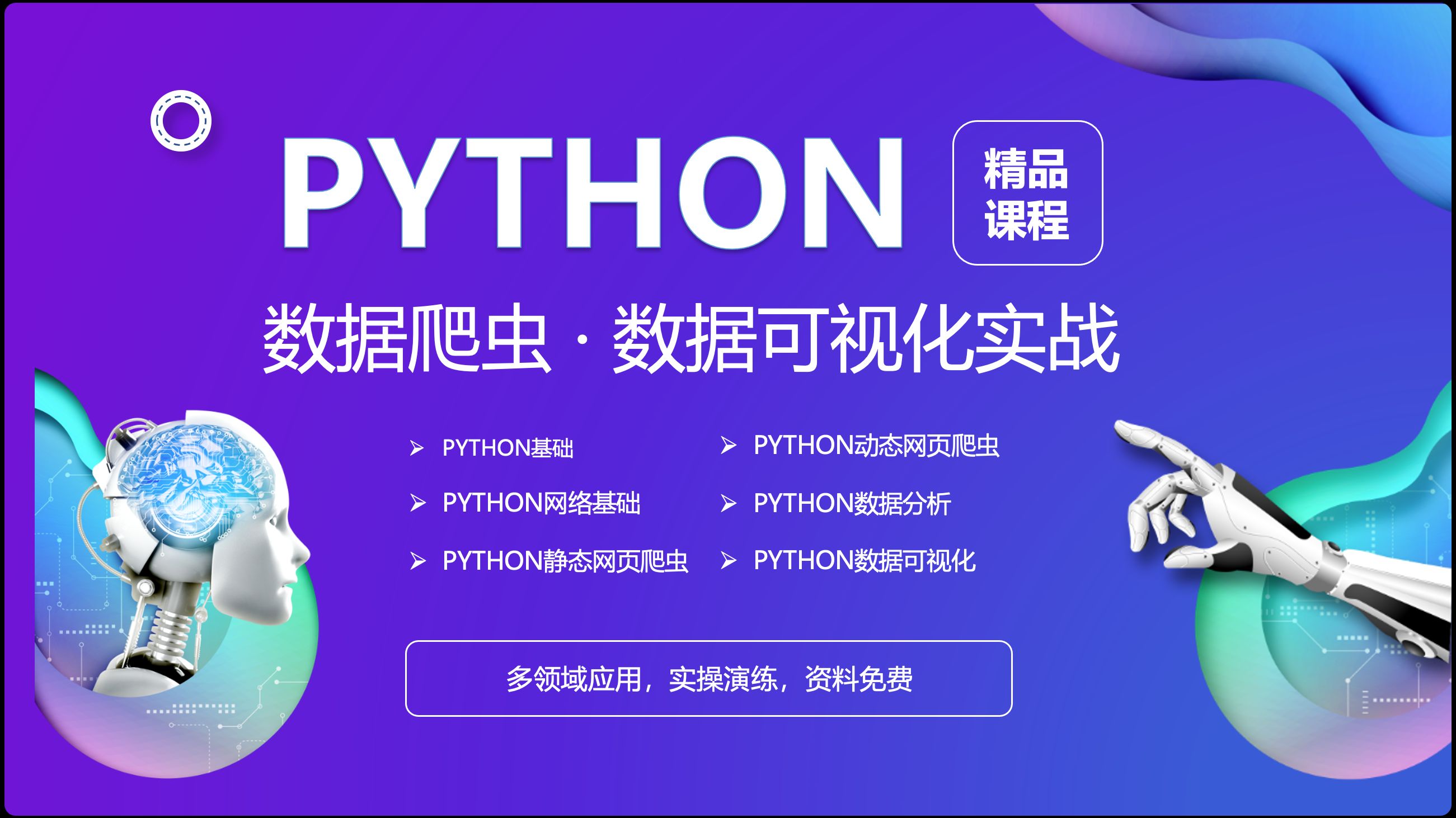 28[PYTHON]贝壳商业办公(一)哔哩哔哩bilibili