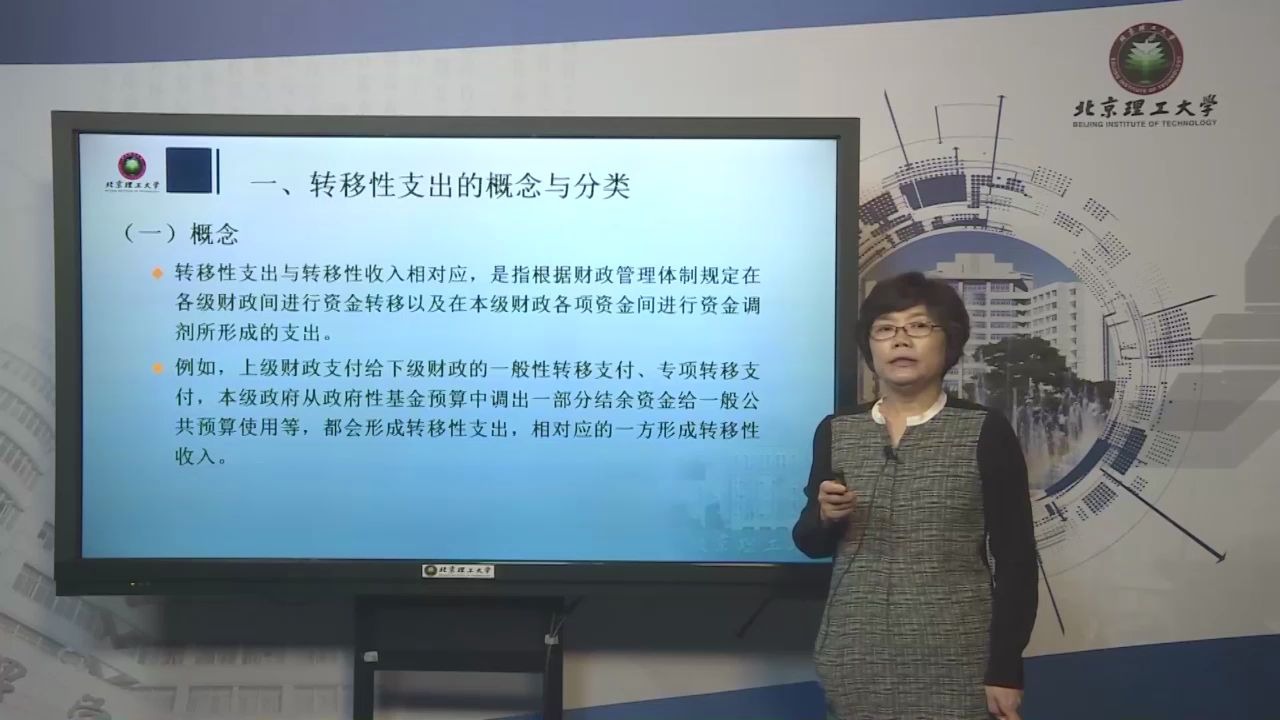 转移性支出的概念与分类300预算会计网络影视编导论远程教育|夜大|面授|函授|家里蹲大学|宅在家|在家宅哔哩哔哩bilibili