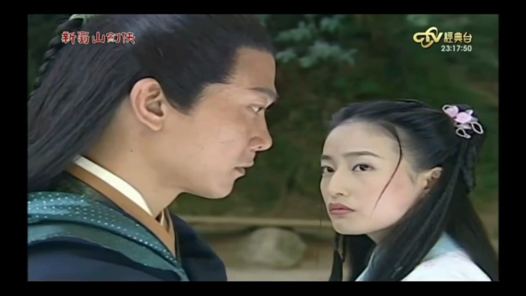 【绿袍x余英男】新蜀山剑侠第11集cut