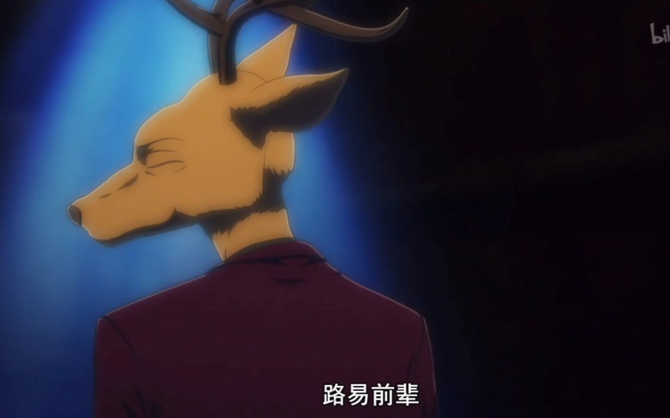 beastars红鹿路易