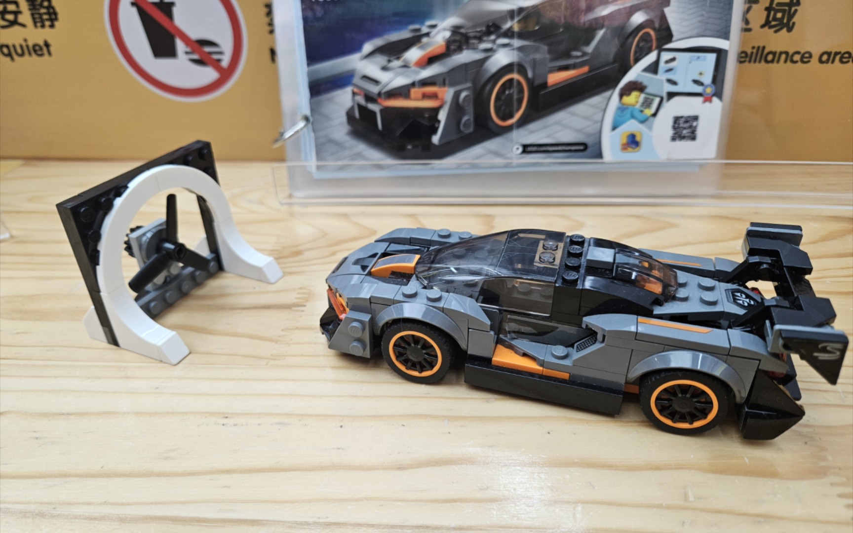 75892 迈凯伦塞纳 二倍速拆乐高